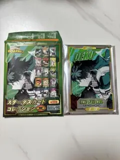 僕のヒーローアカデミア　ステータスカードコレクション　DEKU