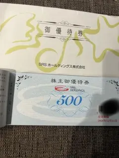 SRSホールディングス株主優待券12,000円分　和食さと、にぎり長次郎のサムネイル