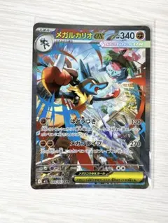 ポケモンカード　メガブレイブ　メガルカリオex SAR