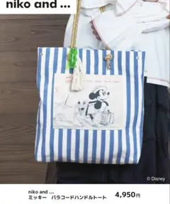 niko and ... ミッキー トートバッグ ディズニーマーケット　限定商品