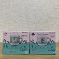 一番くじ ムーミン H賞 ミニマグコレクション 2個セット