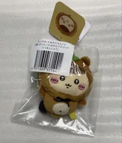 ちいかわ たぬきだもんくじ C賞 くりまんじゅう ぬいぐるみ