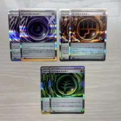 ムニキスゼロ　特殊エネルギー　各2枚セット　M3