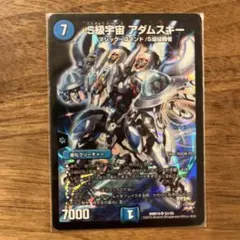 S級宇宙 アダムスキー １枚