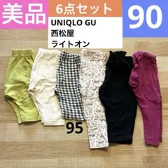 保育園準備　女の子　レギンス　ボトムス　まとめ売り　90cm 6枚　ユニクロ