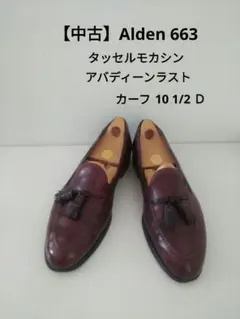 2026年最新】オールデン 1493の人気アイテム - メルカリ