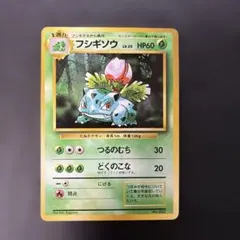 ポケモンカード旧裏 フシギソウ マークなし 7v - メルカリ