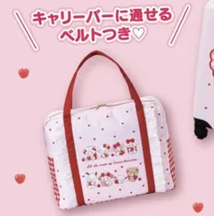 ミ*ル様 サンリオ　mikko 当たりくじ　ボストンバッグ