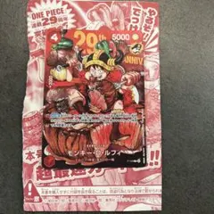 ワンピースカード ジャンプ付録 ルフィ 29周年記念 付録 - メルカリ