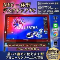 FUJITSU FH90液晶一体型PC テレビ視聴／Core i7／Office - メルカリ