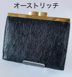 オーストリッチ ダチョウ革 二つ折り財布 コンパクトウォレット レディース 黒のサムネイル