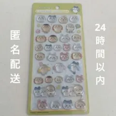 【正規品】ボンボンドロップシール ちいかわ 第二弾 みんなニコニコ