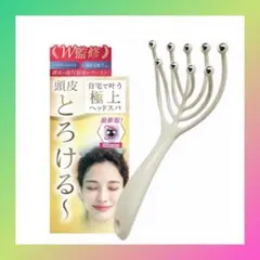 【頭皮のプロW監修】 ヘッドスパ 頭皮マッサージ とろける頭皮スパブラシ　頭皮