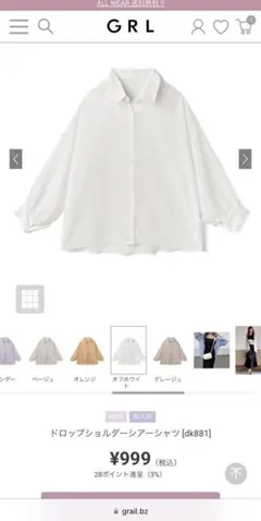 GRL ブラウスシャツ2つセット