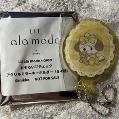 Lil ala mode GiGO アクリルミラーキーホルダー スフレ