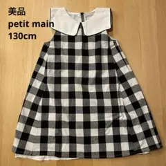美品 petit main 衿つきブロックチェックワンピ 130cm ブラック