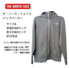 THE NORTH FACE ジップパーカー　サイズS　グレー