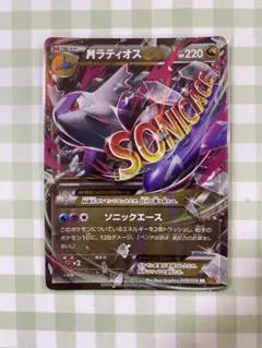 2025年最新】ポケモン MラティオスEXの人気アイテム - メルカリ