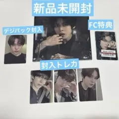【新品未開封】ATEEZ ユノ デジパック 封入トレカセット