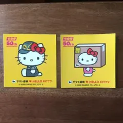 ヤマト運輸　ハローキティ　コラボシール　　2枚セット