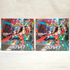 ポケモンカードゲーム MEGA 拡張パック メガブレイブ 2BOXセット