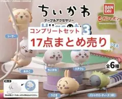 【新品未使用】ちいかわ ハグコット3 まとめ売り コンプリート ガチャガチャ