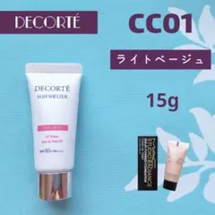 新品 コスメデコルテ サンシェルター トーンアップ CC01 ライトベージュ