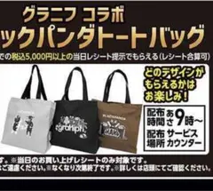 ゆゆゆ様専用バッグ