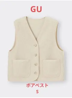 GU　ボアベスト　ナチュラル　S