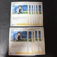 ネジキ 12枚セット 1のサムネイル
