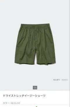 UNIQLO ドライストレッチイージーショーツ S オリーブ