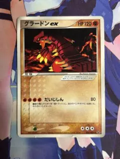 ポケモンカード グラードンex だいじしんのサムネイル