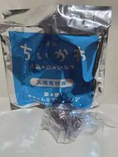 ヒトハ　映画 ちいかわ 人魚の島のひみつ 入場者特典 チャームミニフィギュア