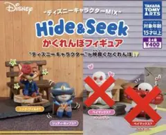 ガチャ ズートピア　かくれんぼフィギュア ジュディ　ニック ベイマックス