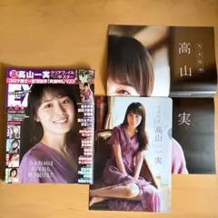 EX大衆 2021年3月号 高山一実 クリアファイル 両面ポスター付　STU48