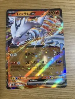 レシラムex ポケモンカード HP230 - メルカリ