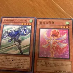 2025年最新】E・HEROエアーマンの人気アイテム - メルカリ
