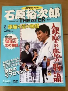 2026年最新】石原裕次郎 ポスターの人気アイテム - メルカリ