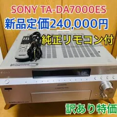 【訳あり品】SONY TA-DA7000ES フルデジタルアンプ【定価24万円】のサムネイル