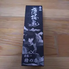 2026年最新】薄桜鬼 香水の人気アイテム - メルカリ