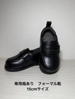 MOONSTAR ブラック フォーマルシューズ 15.0cm