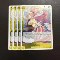 しらほし R 黄 4枚 ワンピースカードE2023