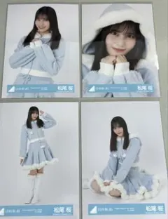 日向坂46 松尾桜 2024 サンタ