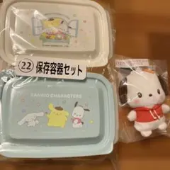 サンリオ当たりくじ　12 キーカバーマスコット　ポチャッコ 新品　2点セット