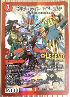 2026年最新】ボルシャックドギラゴン winnerの人気アイテム - メルカリ