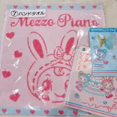メゾピアノ　mezzo piano 当たりくじ3点セット