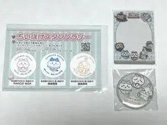 【匿名配送】ちいぽけ ハーフアニバーサリー ノベルティ 3点セット