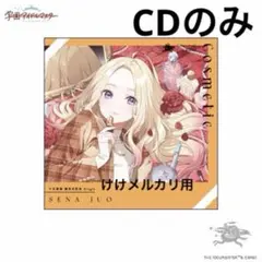 ヴァイスシュヴァルツ 星乃一歌 新しいことの始まり SEC - メルカリ