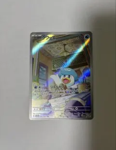 クワッス AR SV1a トリプレットビート 081/073