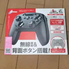 CYBER-SWITCH 無線コントローラー ブラック 背面ボタン付き